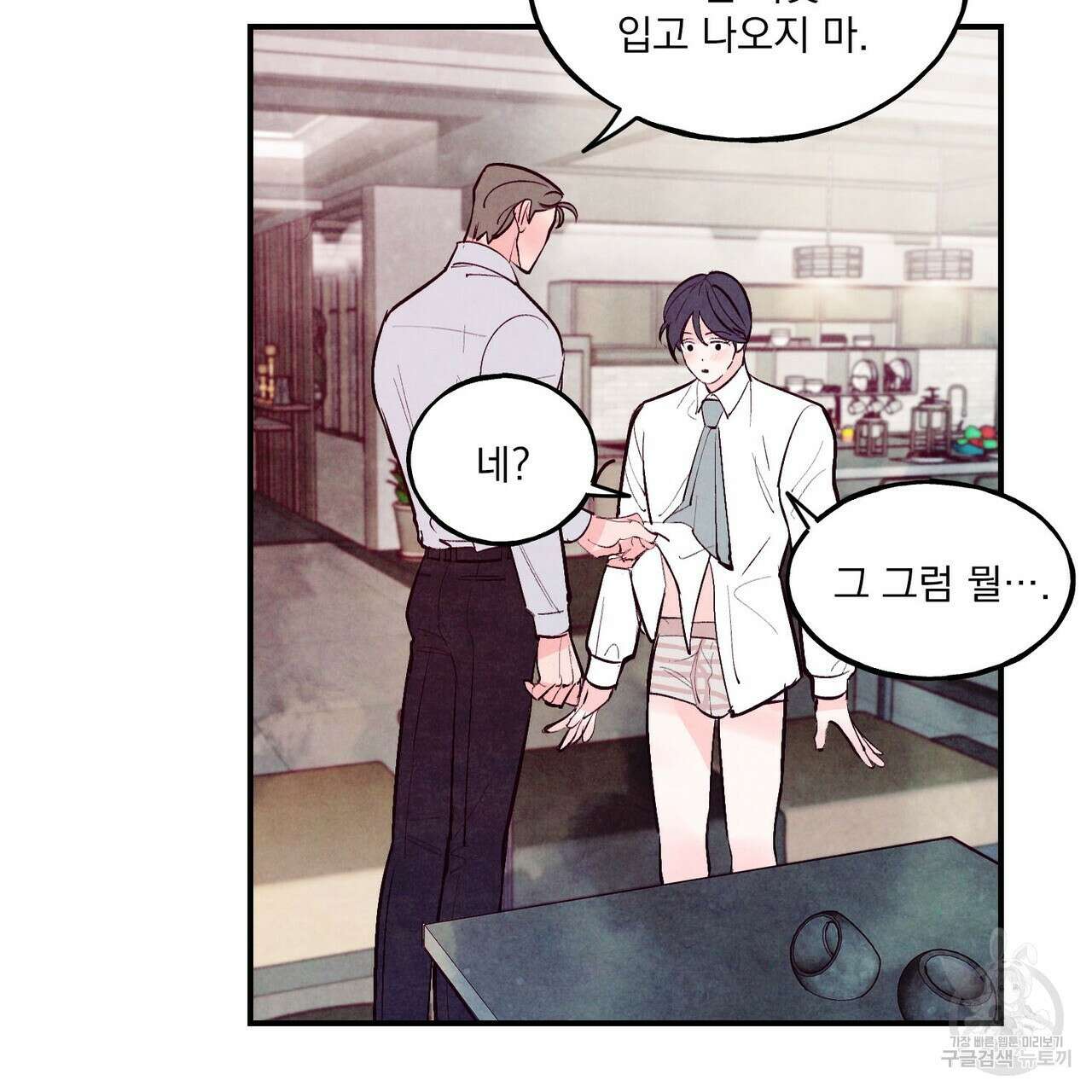 펀치 드렁크 러브 29화 31