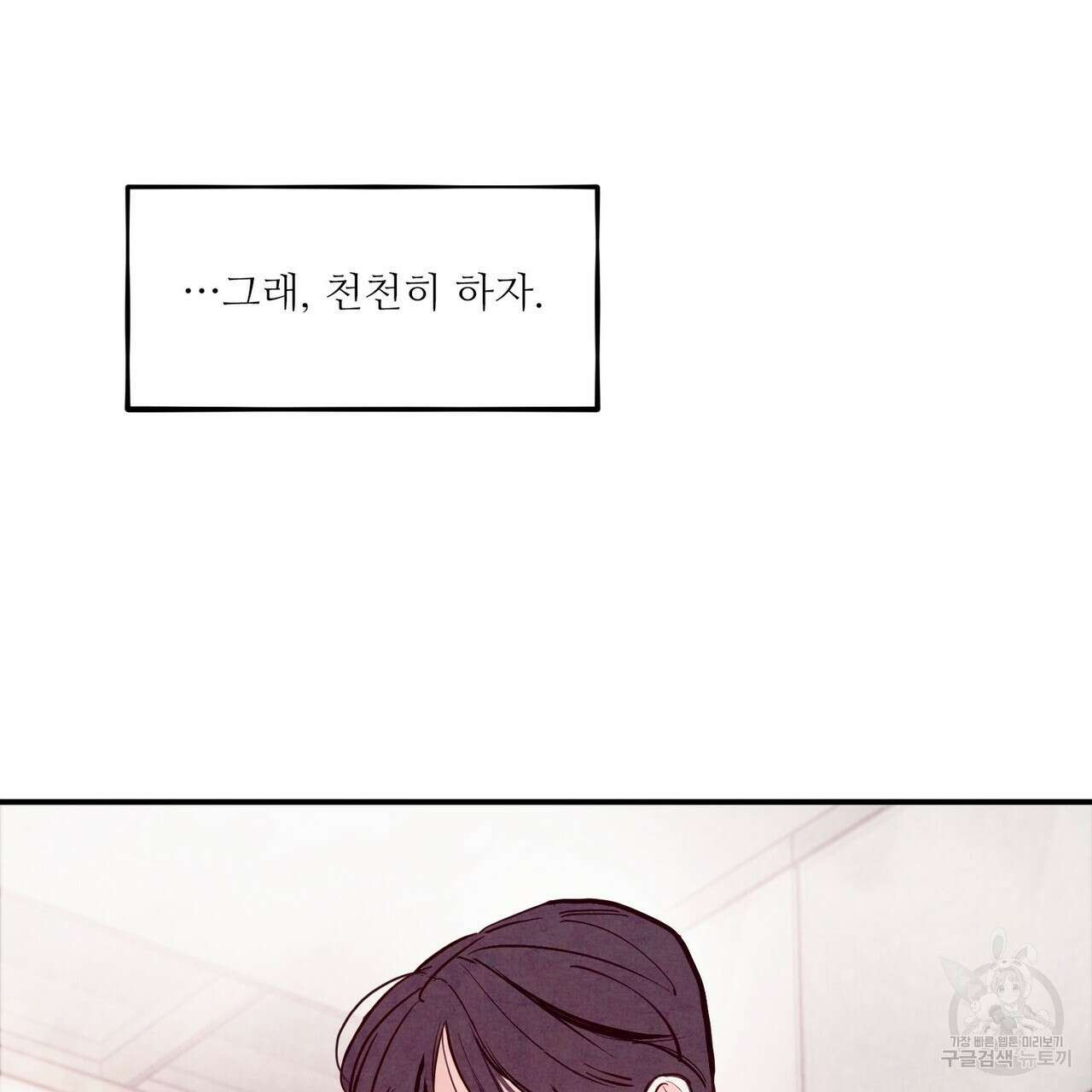 펀치 드렁크 러브 29화 32