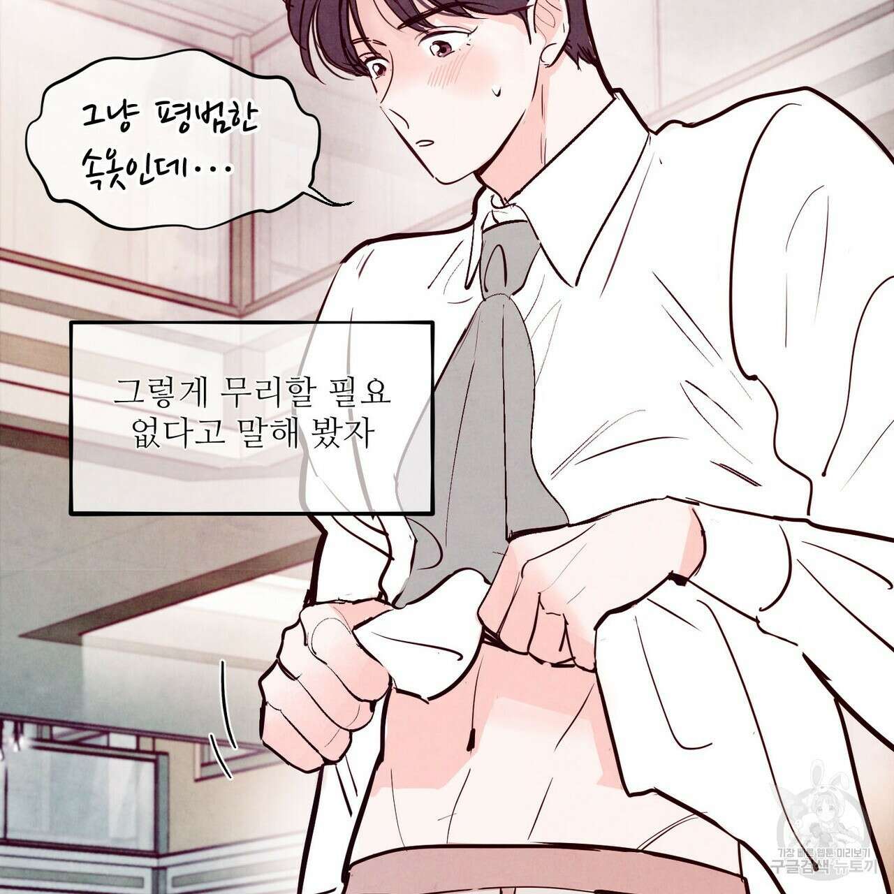 펀치 드렁크 러브 29화 33