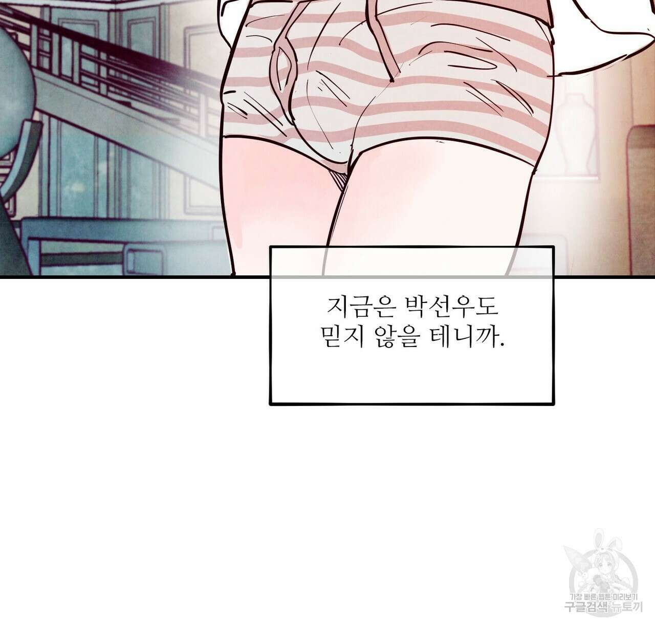 펀치 드렁크 러브 29화 34