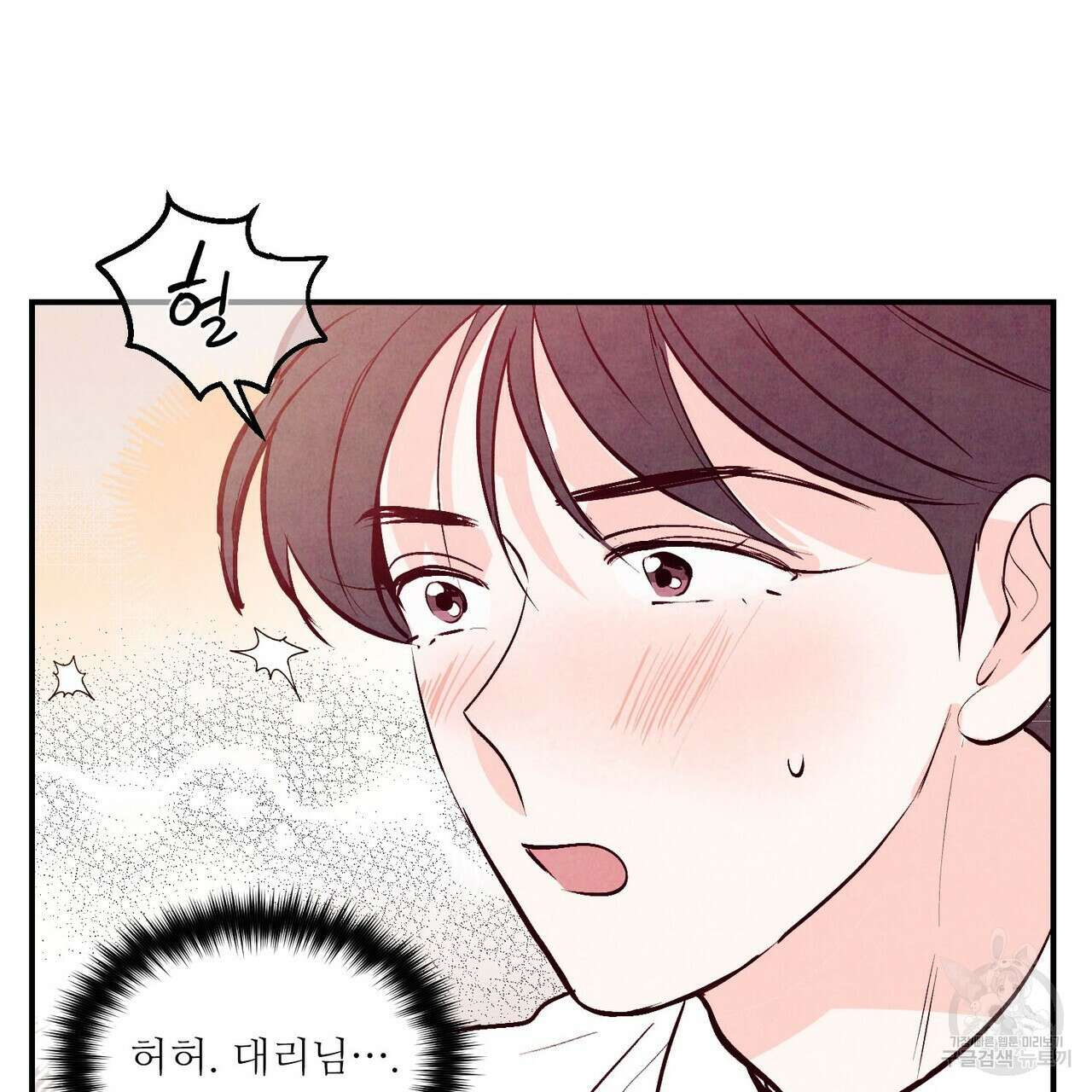 펀치 드렁크 러브 29화 35