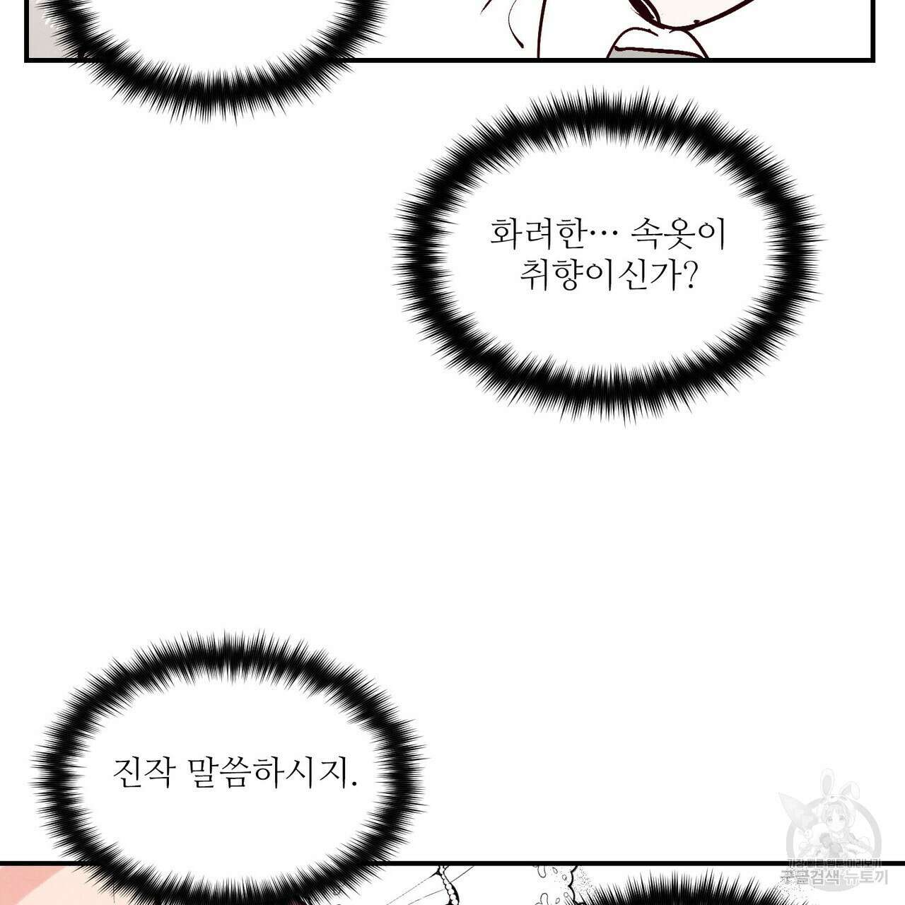 펀치 드렁크 러브 29화 36