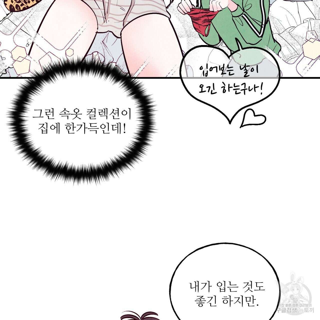 펀치 드렁크 러브 29화 38