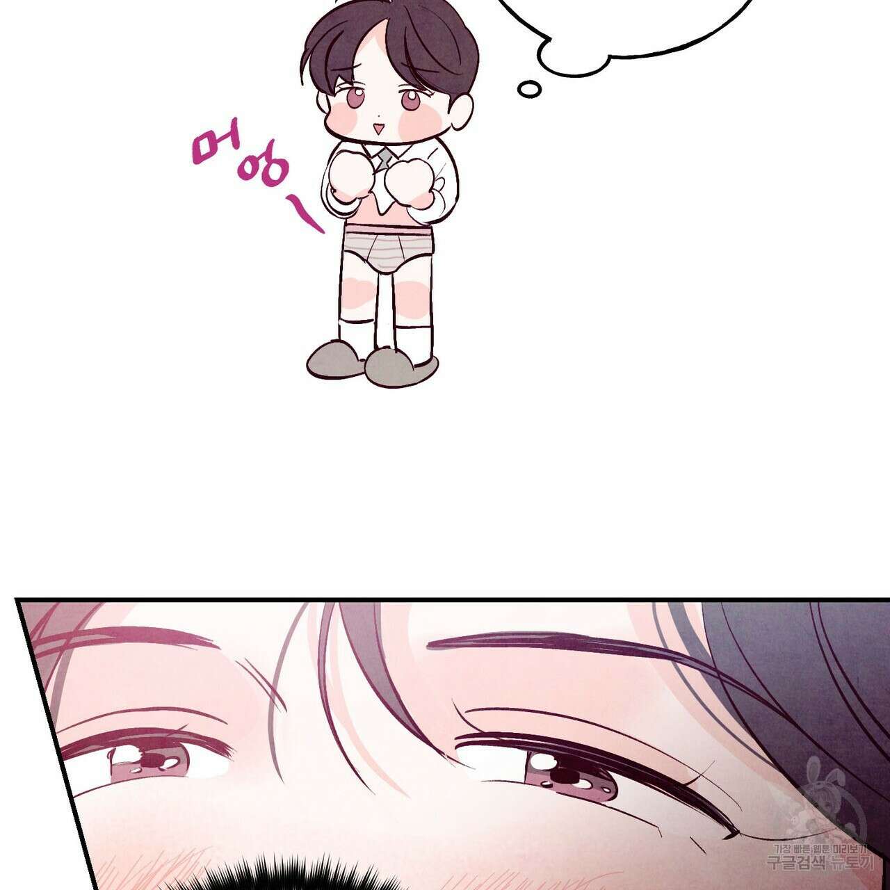 펀치 드렁크 러브 29화 39