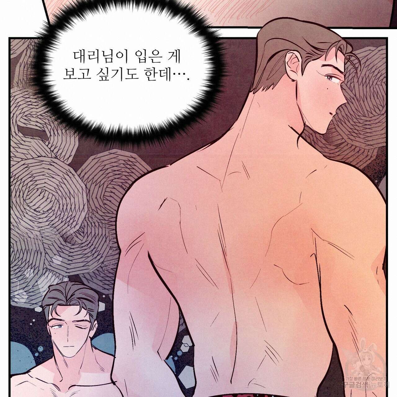 펀치 드렁크 러브 29화 40