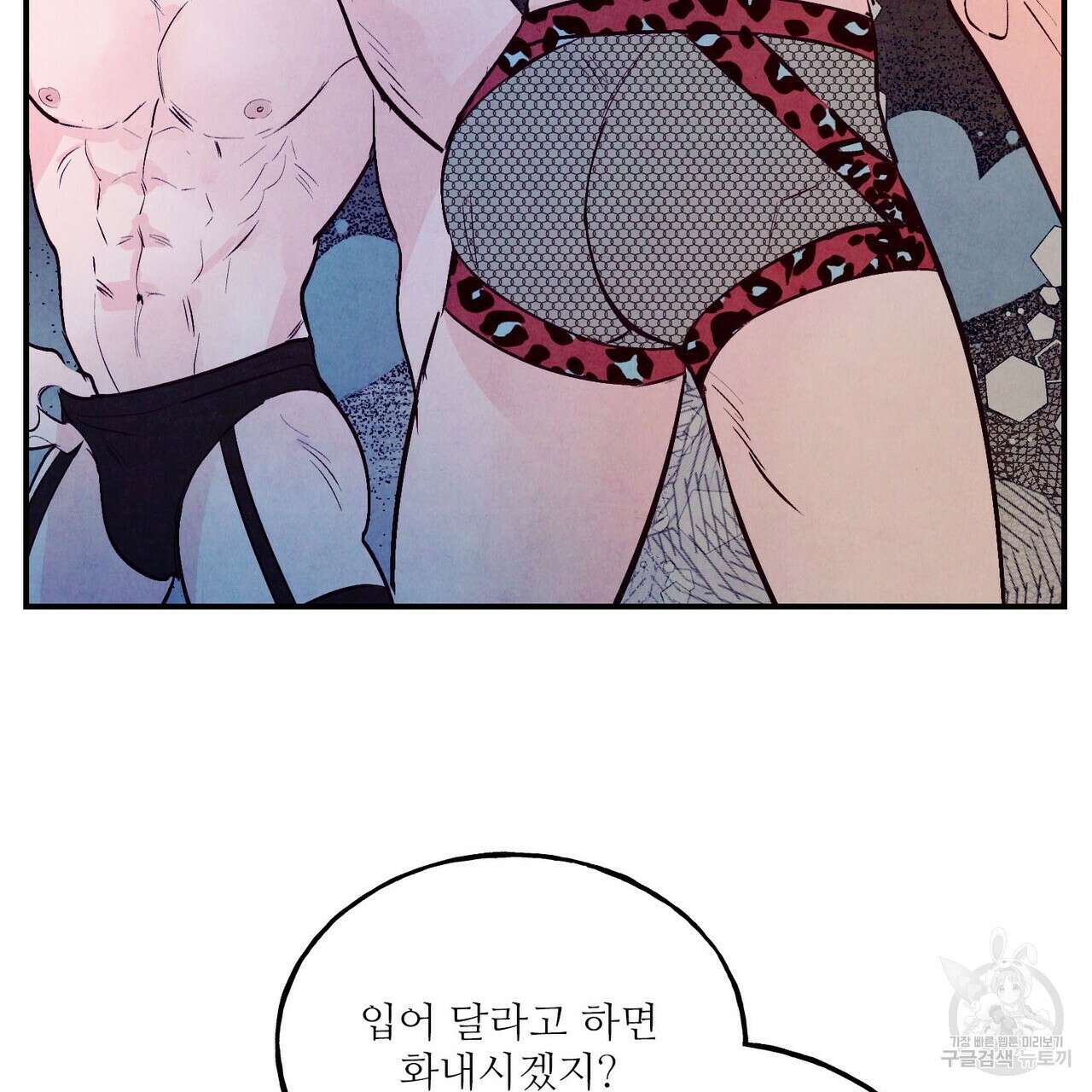 펀치 드렁크 러브 29화 41