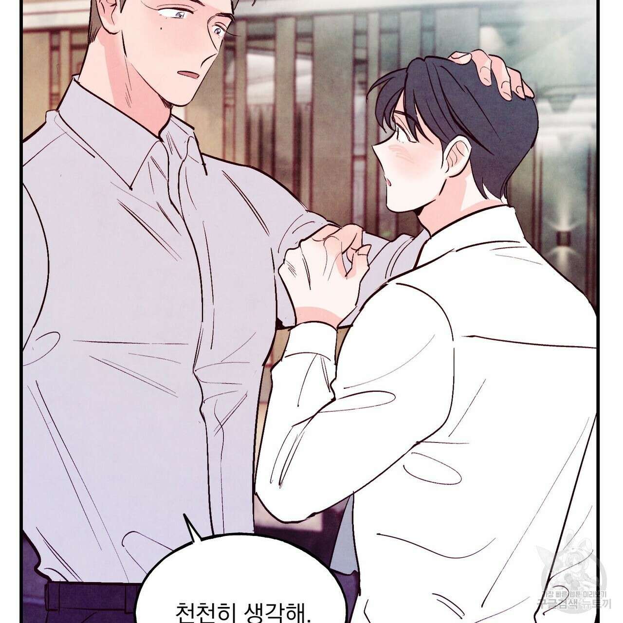 펀치 드렁크 러브 29화 45