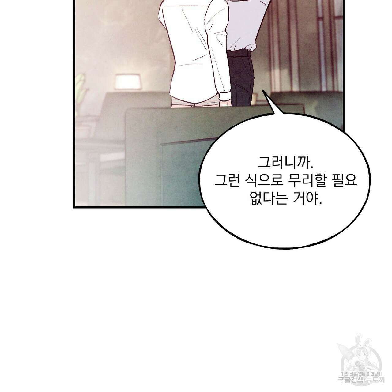 펀치 드렁크 러브 29화 47