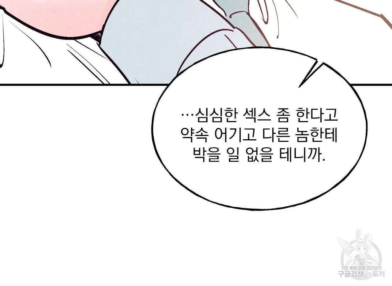 펀치 드렁크 러브 29화 49