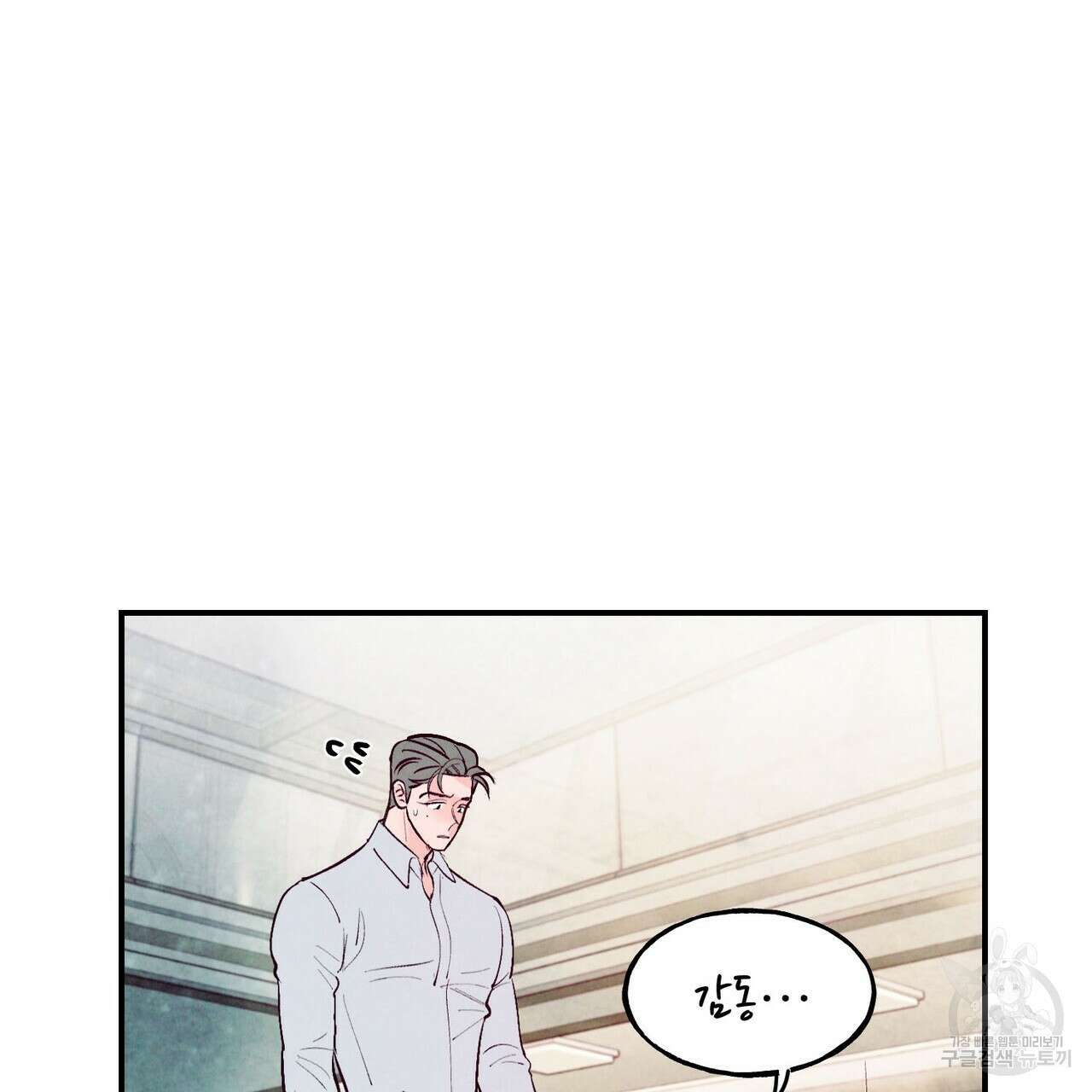 펀치 드렁크 러브 29화 55