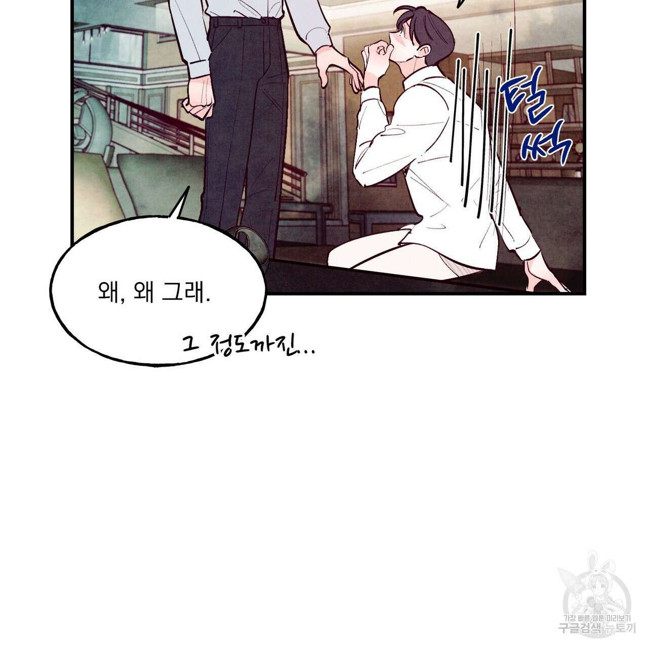 펀치 드렁크 러브 29화 56