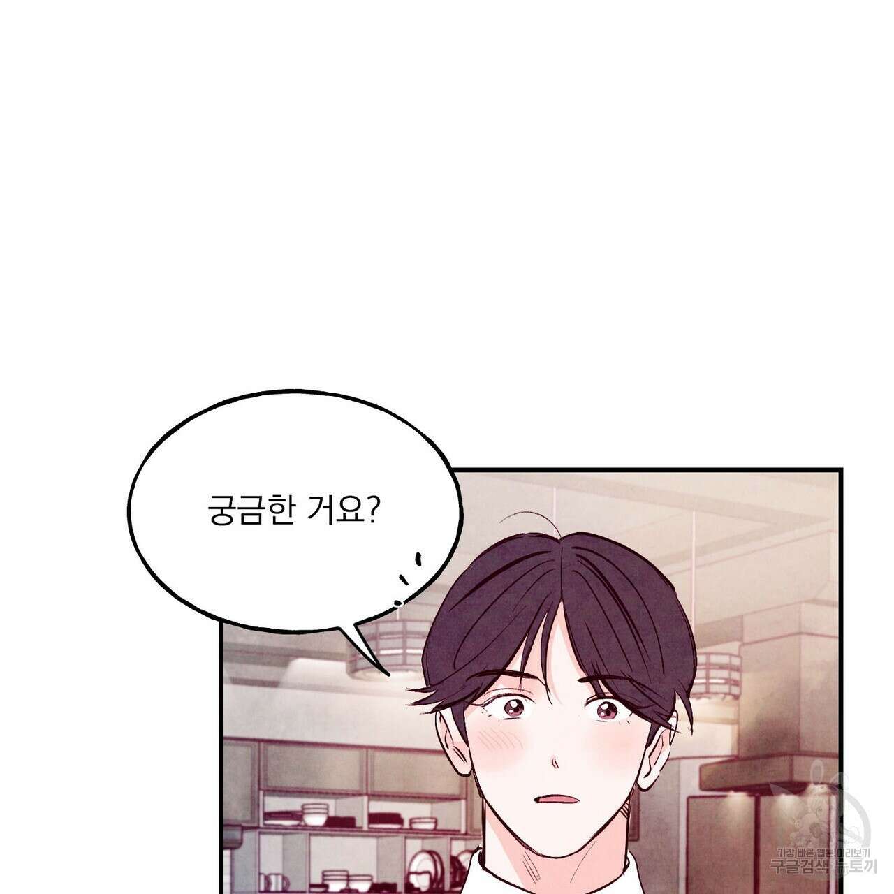 펀치 드렁크 러브 29화 64