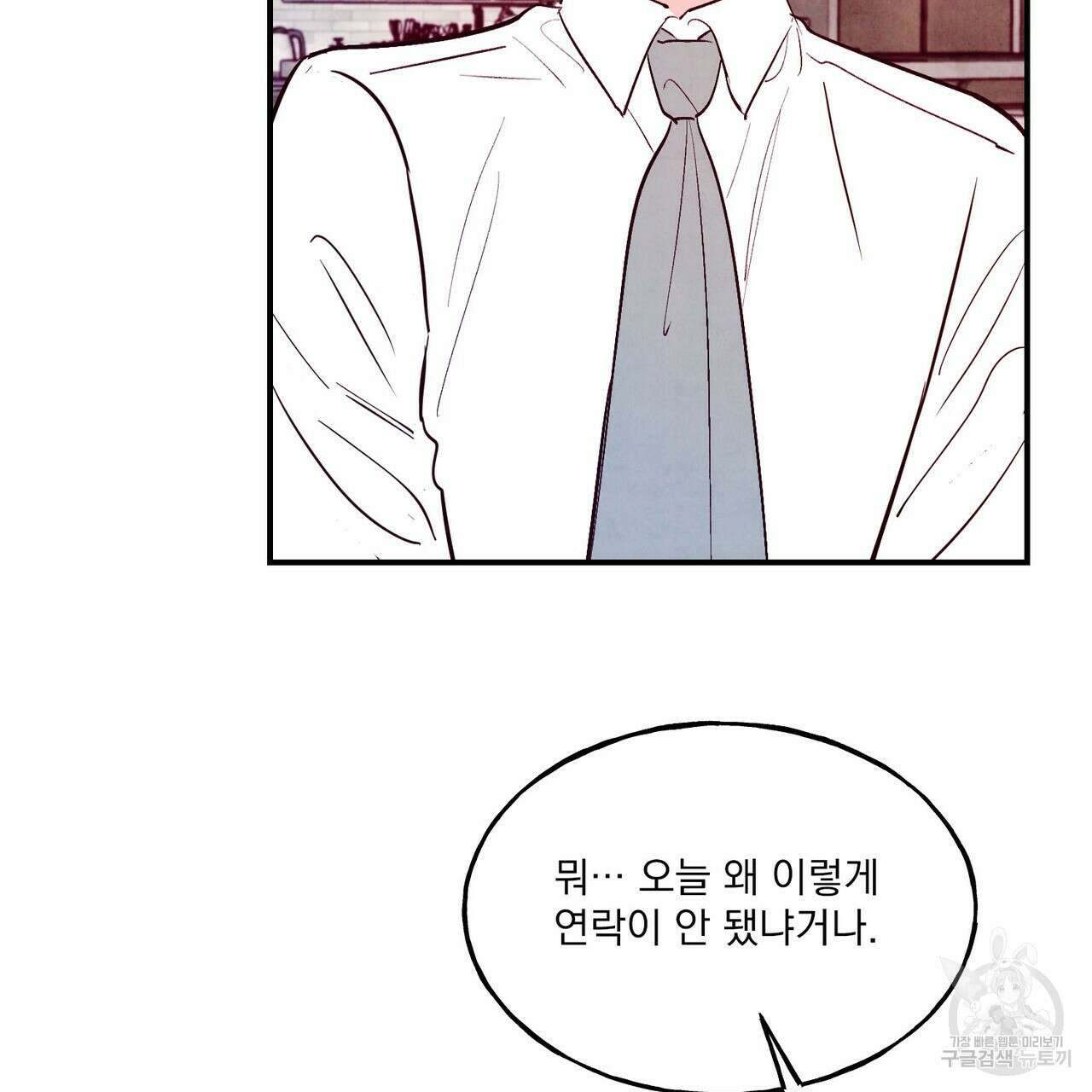 펀치 드렁크 러브 29화 65