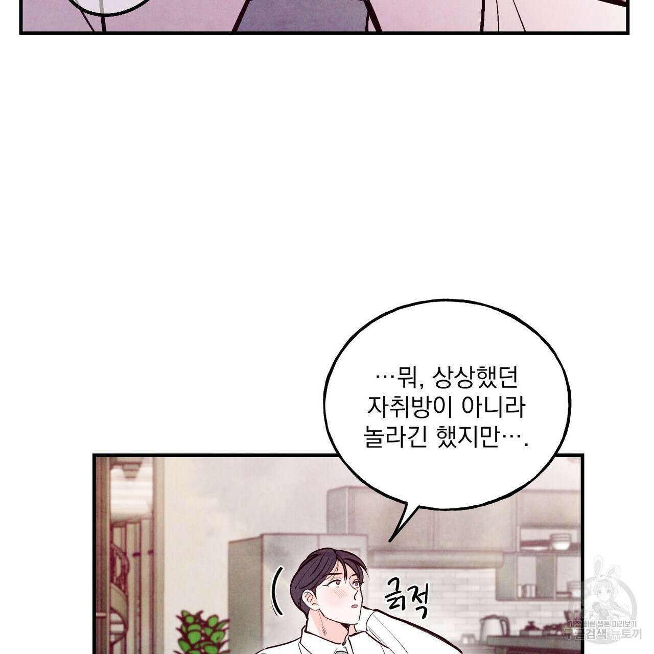 펀치 드렁크 러브 29화 72