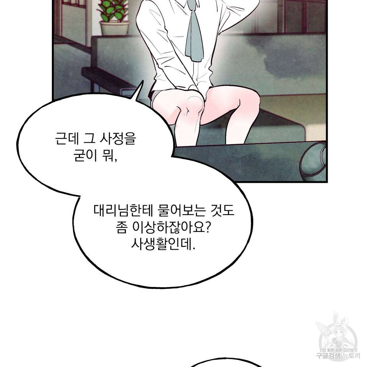 펀치 드렁크 러브 29화 73