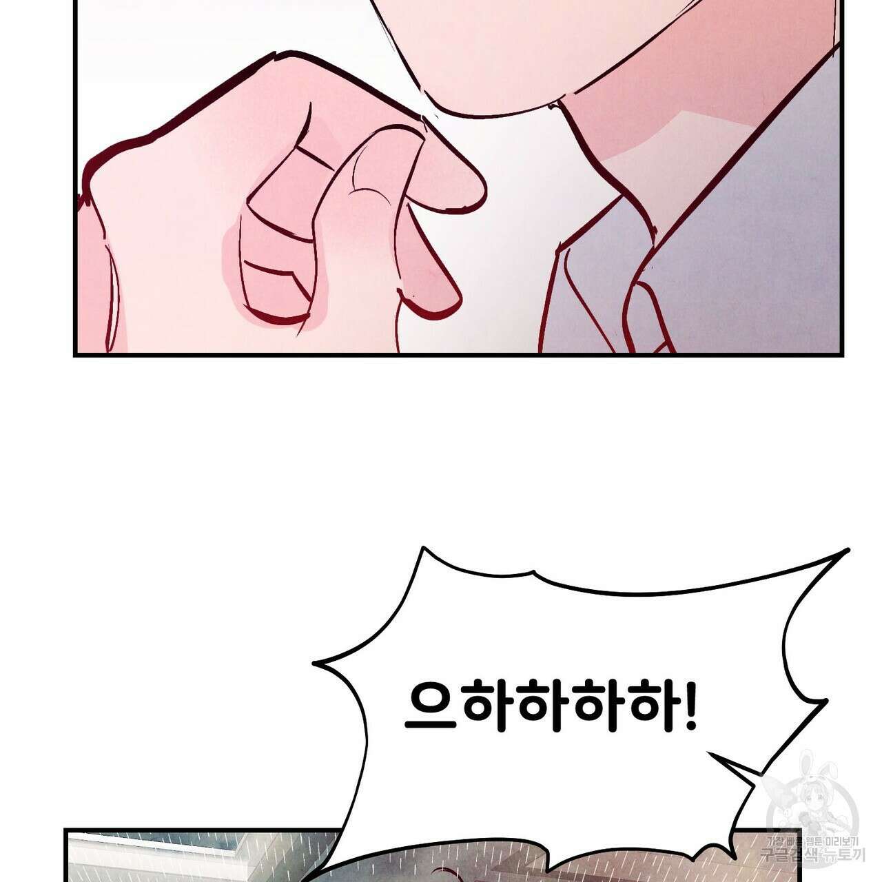 펀치 드렁크 러브 29화 78