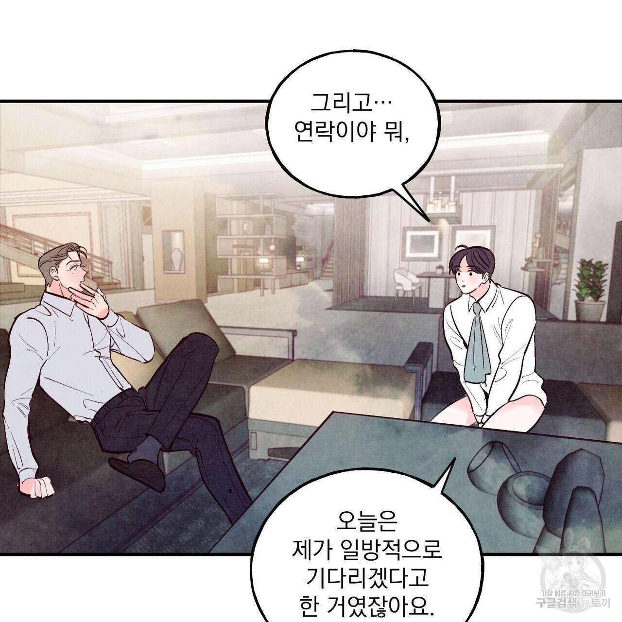 펀치 드렁크 러브 29화 85