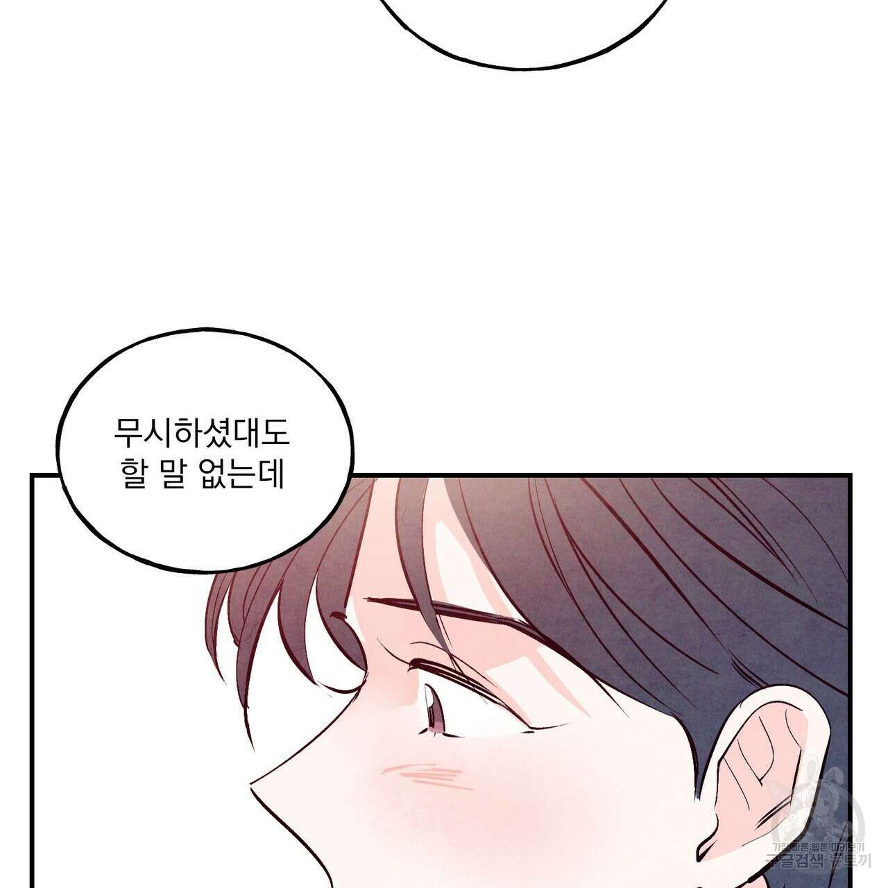 펀치 드렁크 러브 29화 86