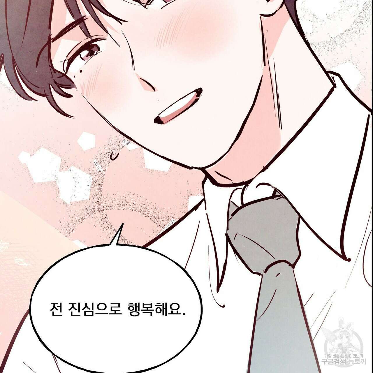 펀치 드렁크 러브 29화 90