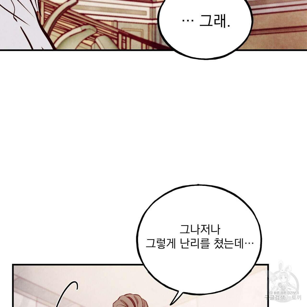 펀치 드렁크 러브 29화 95