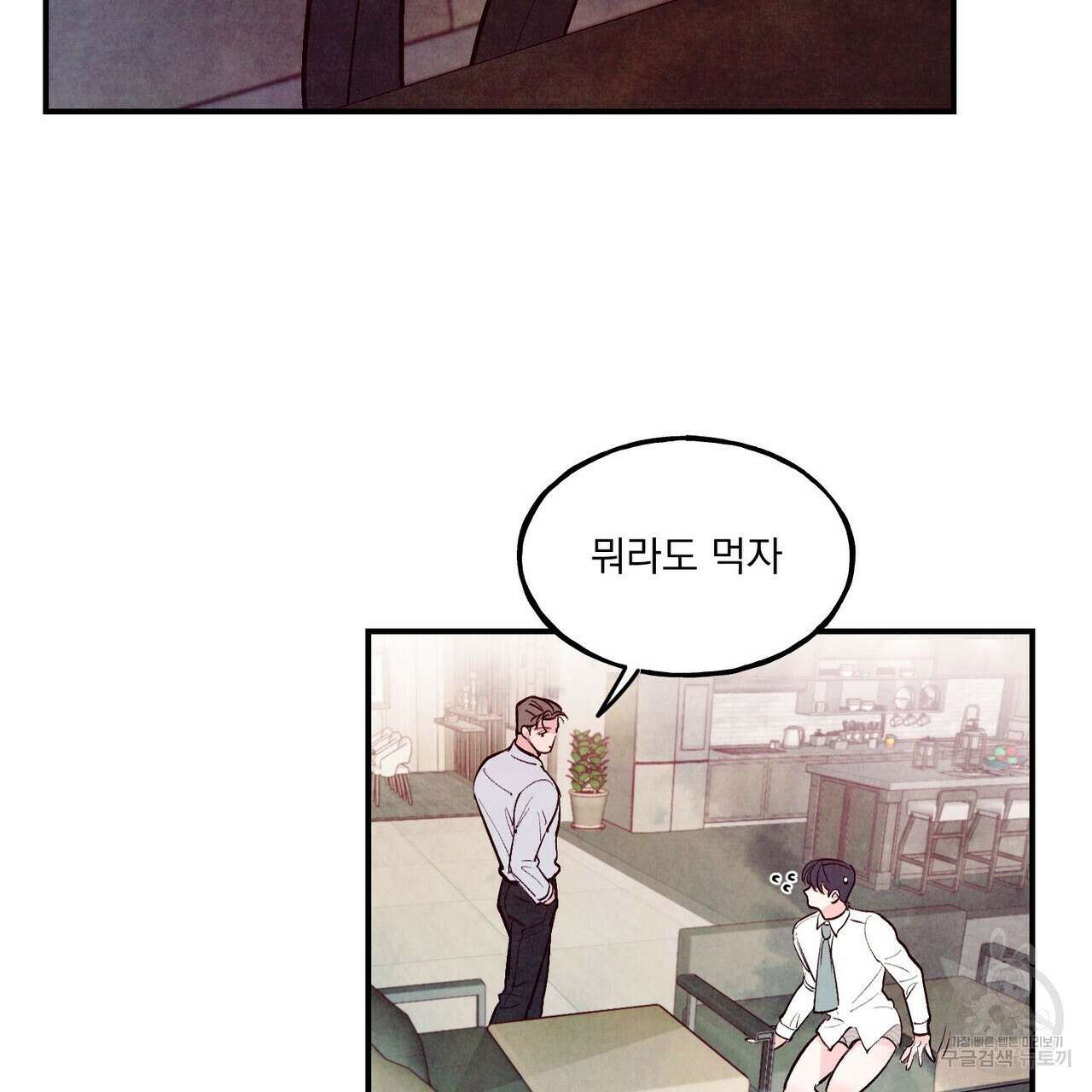 펀치 드렁크 러브 29화 97