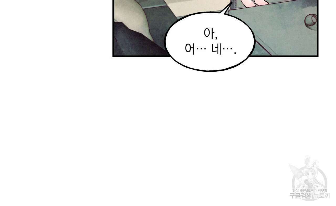 펀치 드렁크 러브 29화 98