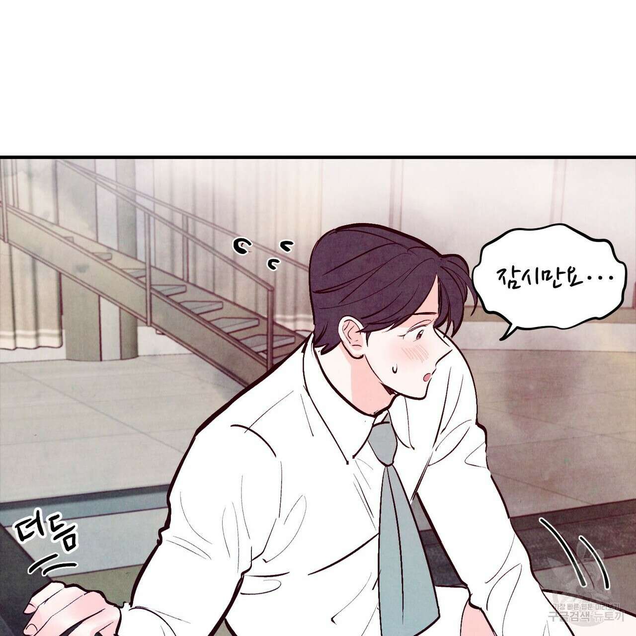 펀치 드렁크 러브 29화 99
