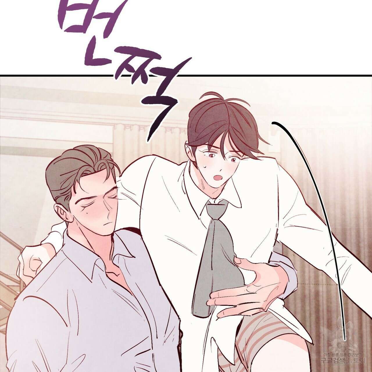 펀치 드렁크 러브 29화 103
