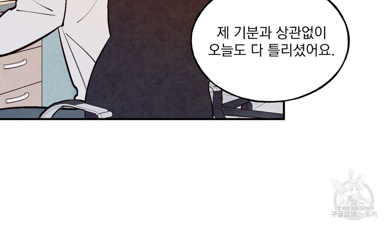 펀치 드렁크 러브 29화 126