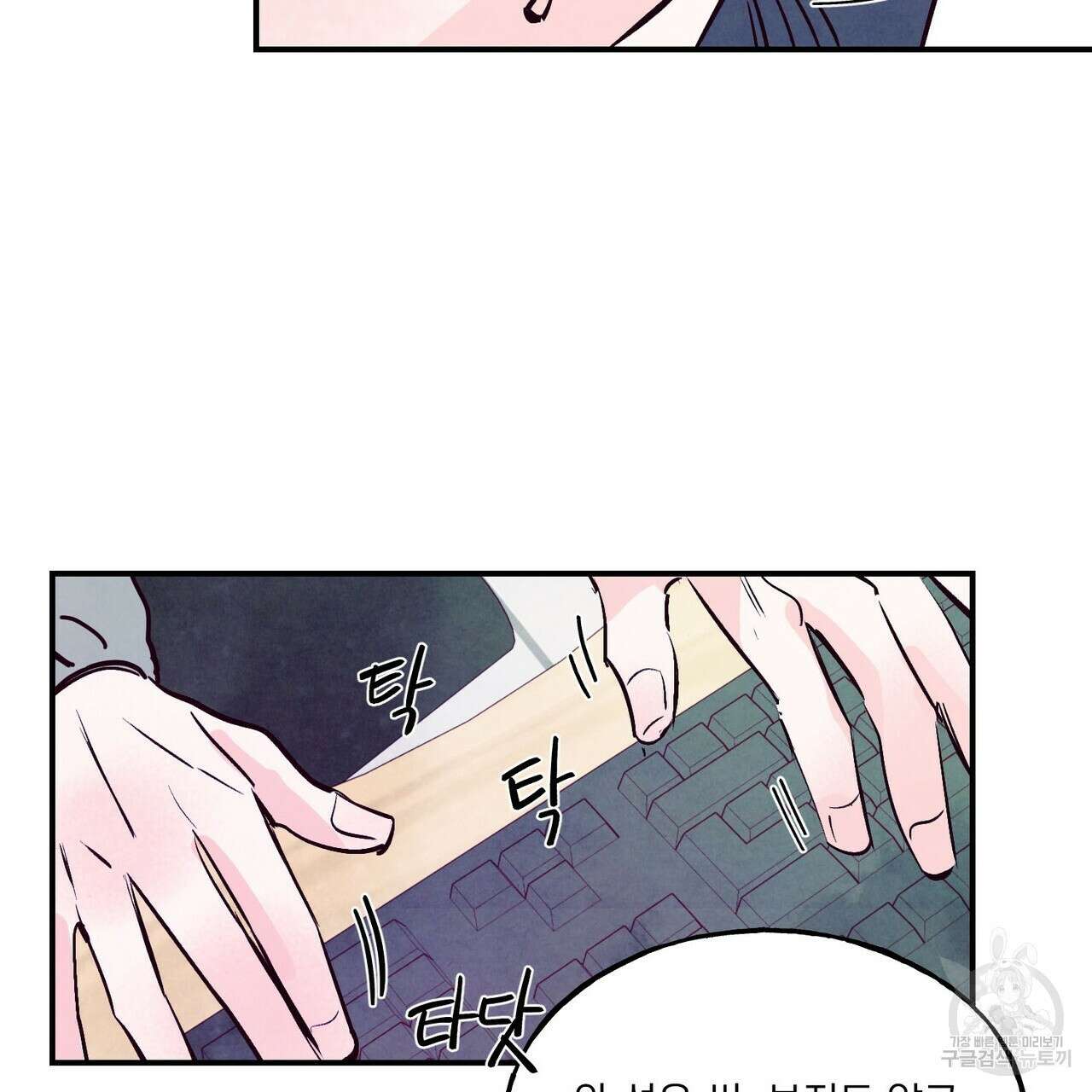 펀치 드렁크 러브 29화 128