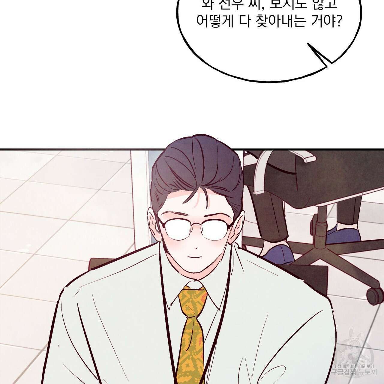 펀치 드렁크 러브 29화 129