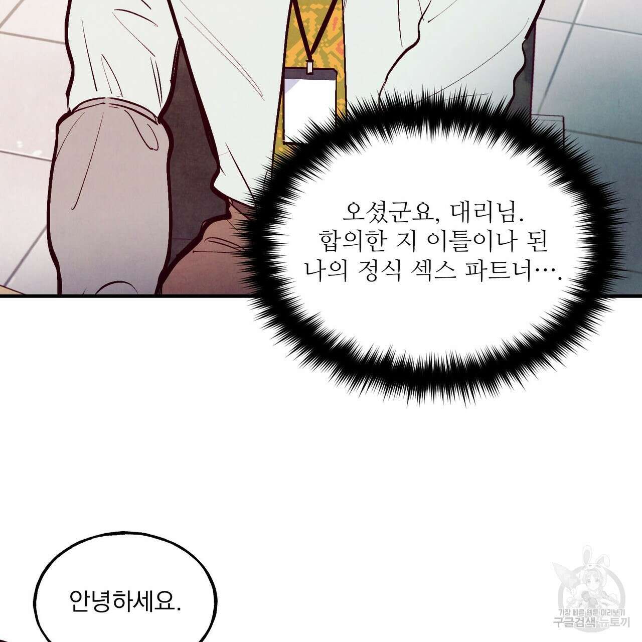 펀치 드렁크 러브 29화 130