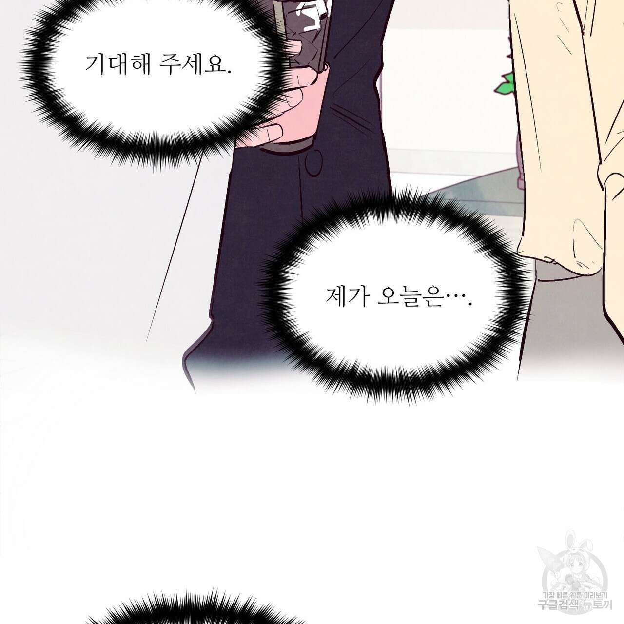 펀치 드렁크 러브 29화 132