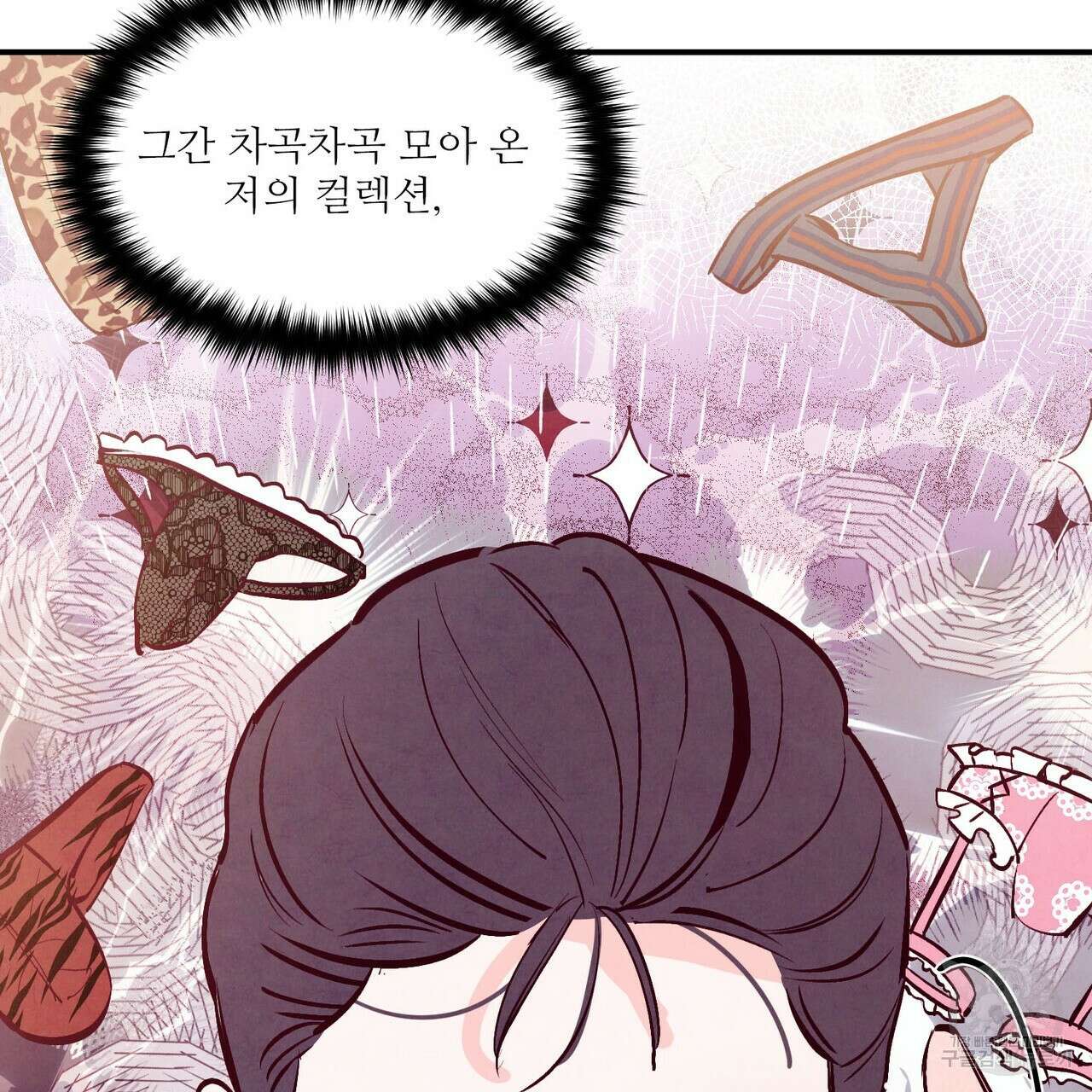 펀치 드렁크 러브 29화 133