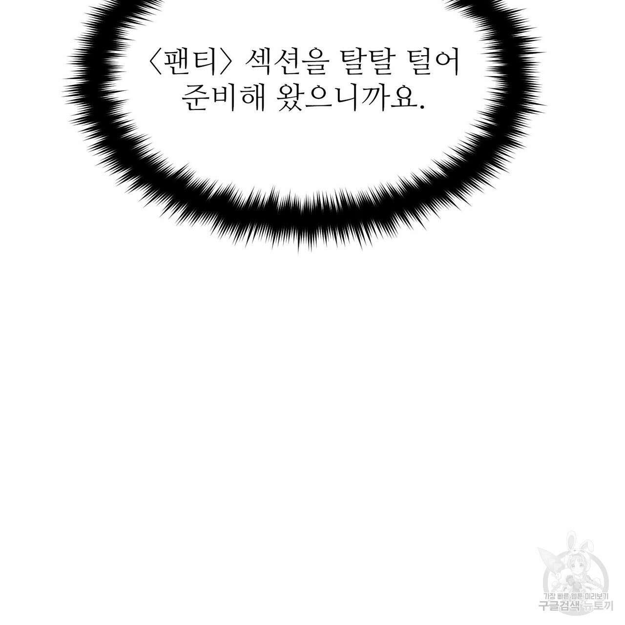 펀치 드렁크 러브 29화 135