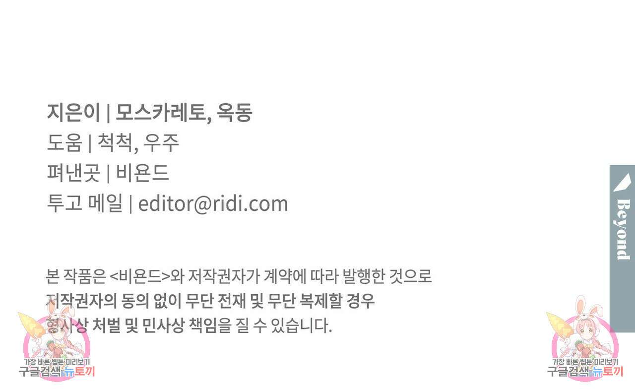 펀치 드렁크 러브 29화 137