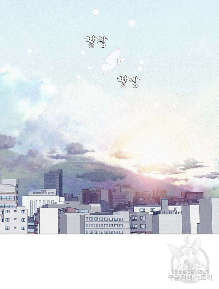 사계신담, 나의 겨울 장군님 4화 2