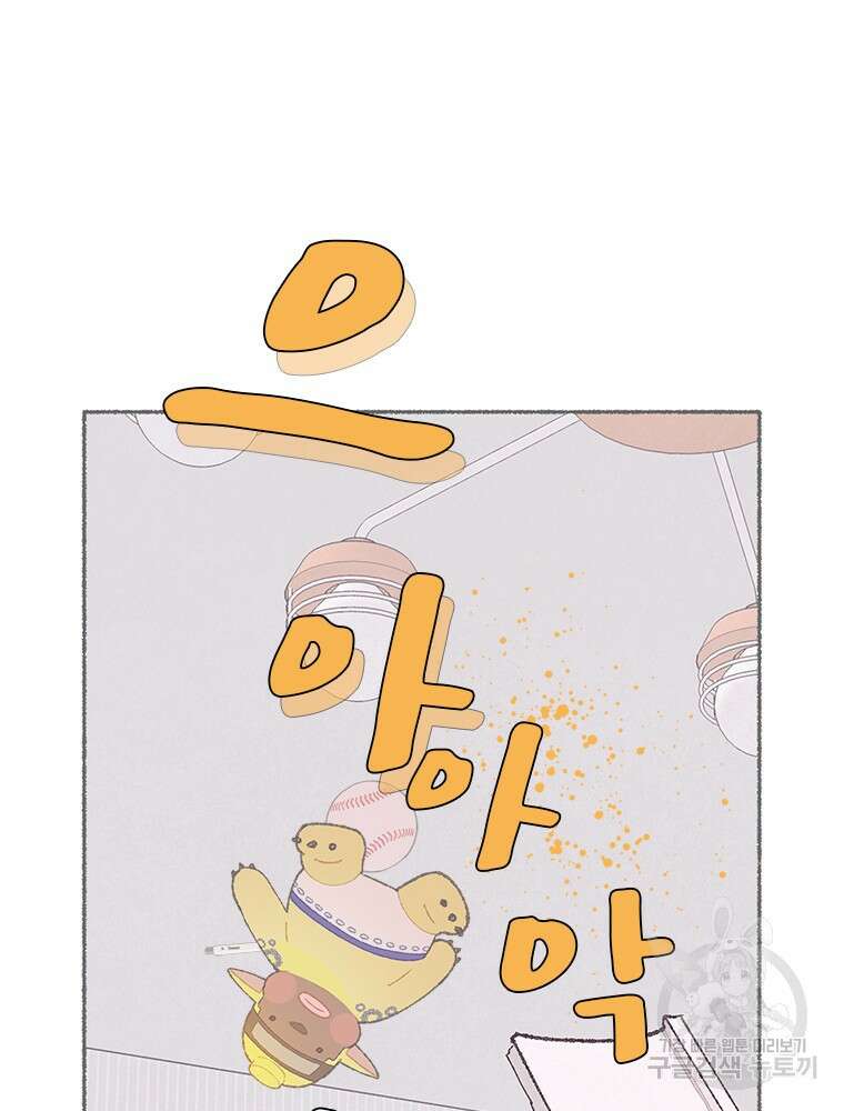 사계신담, 나의 겨울 장군님 4화 5