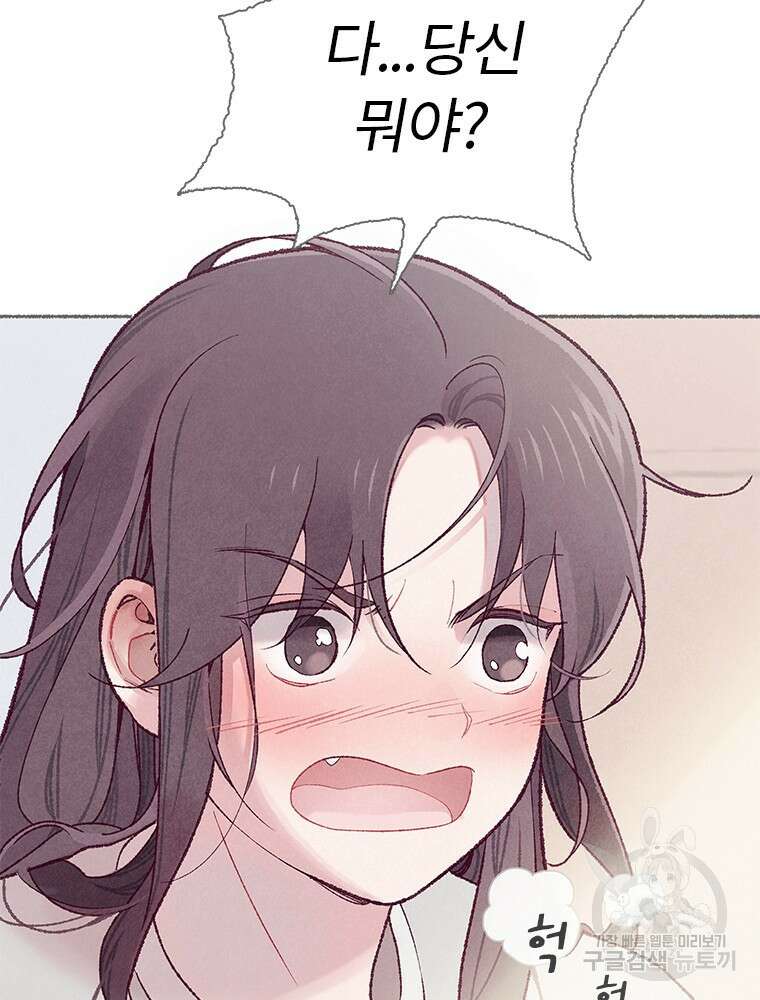 사계신담, 나의 겨울 장군님 4화 7