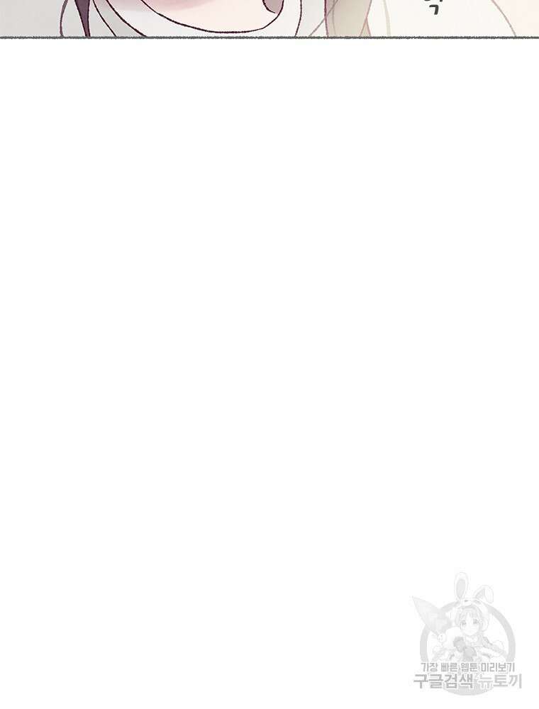 사계신담, 나의 겨울 장군님 4화 8