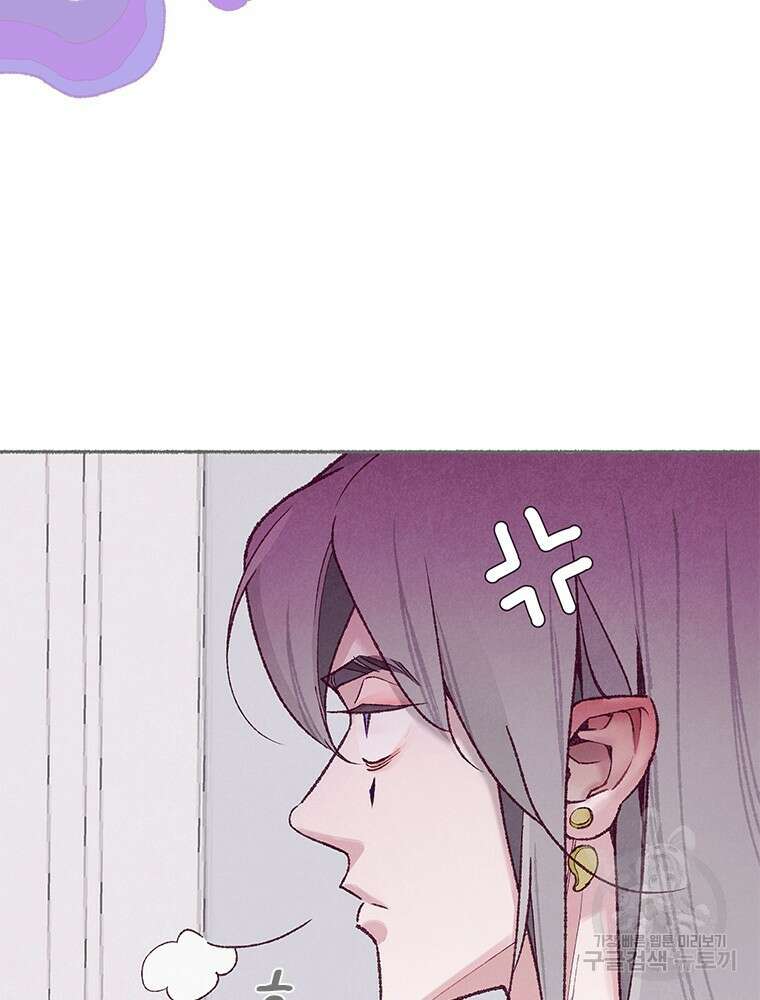사계신담, 나의 겨울 장군님 4화 11
