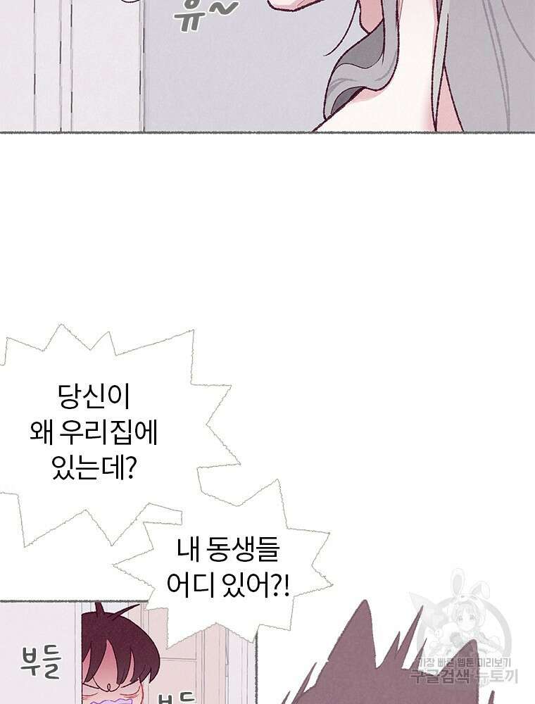 사계신담, 나의 겨울 장군님 4화 12