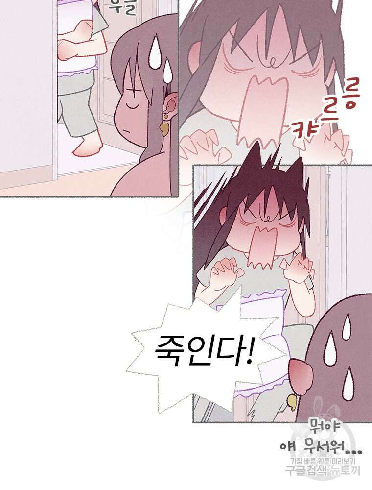 사계신담, 나의 겨울 장군님 4화 13