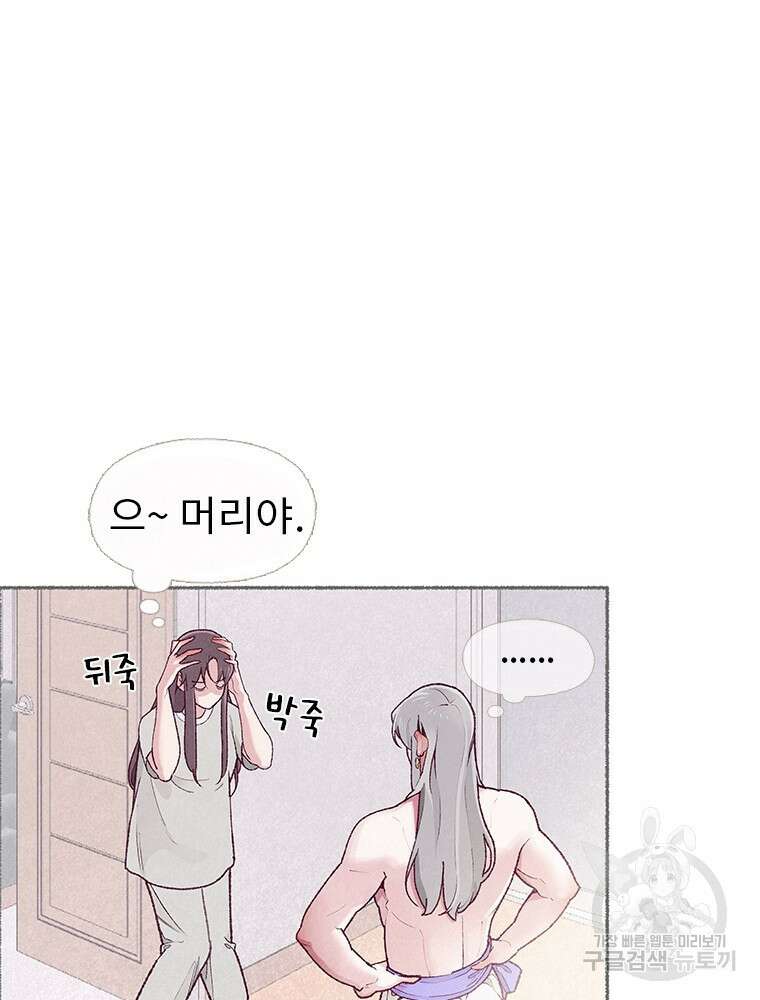 사계신담, 나의 겨울 장군님 4화 14