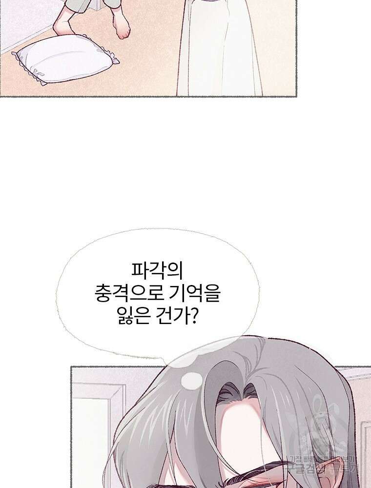 사계신담, 나의 겨울 장군님 4화 15