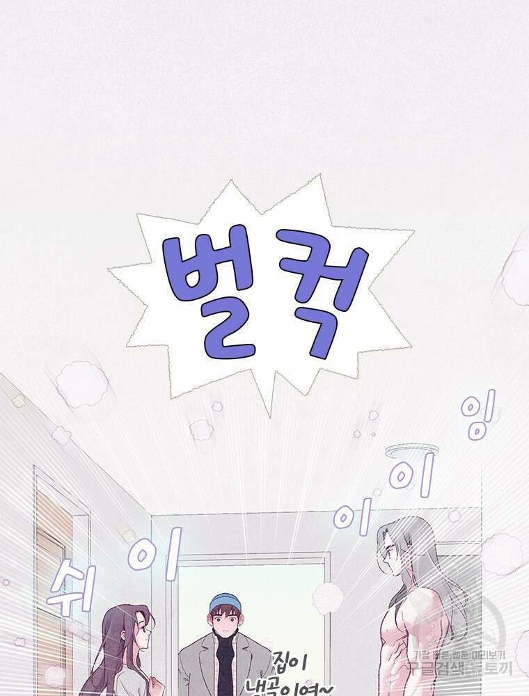 사계신담, 나의 겨울 장군님 4화 29