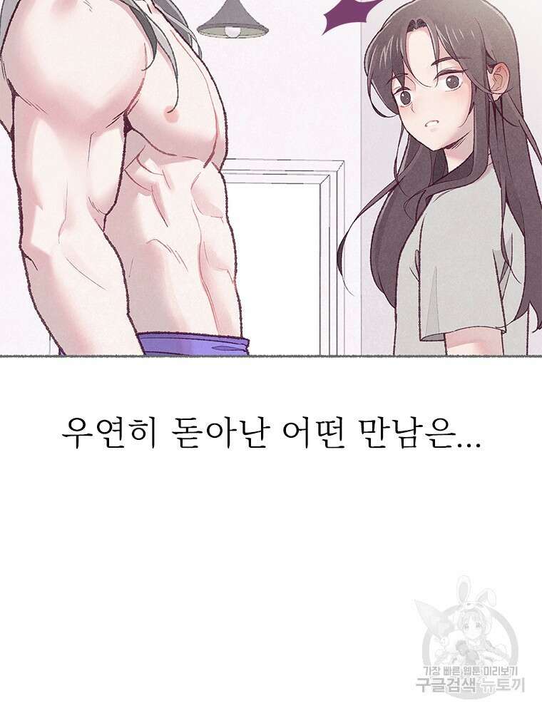 사계신담, 나의 겨울 장군님 4화 33