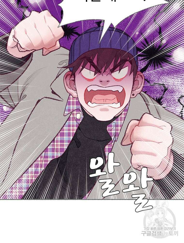 사계신담, 나의 겨울 장군님 4화 37
