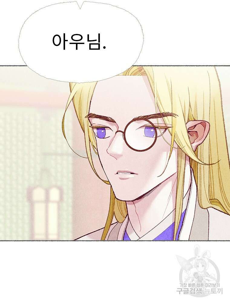 사계신담, 나의 겨울 장군님 4화 49