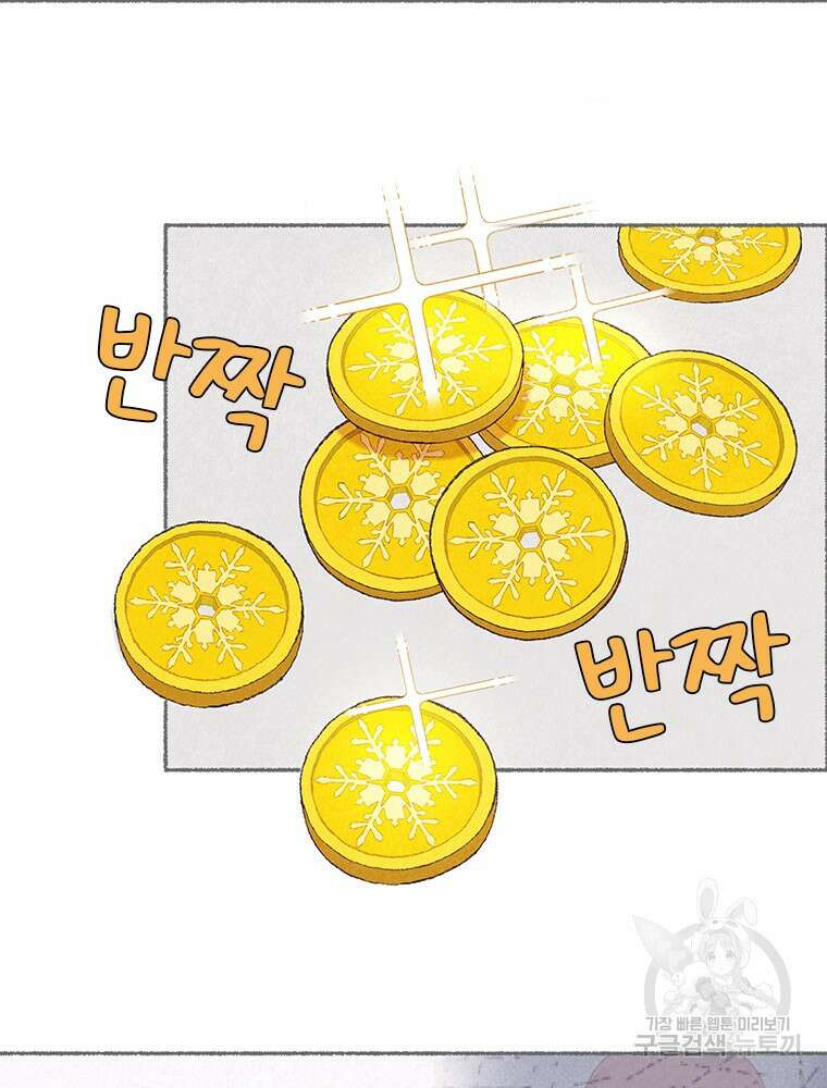 사계신담, 나의 겨울 장군님 4화 70